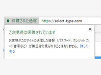 SSLに完全標準対応