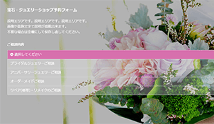 相談内容から最適な来店導線を自動生成