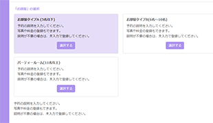カラオケ店の業務構造を前提にした予約設計ができる