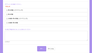 予約受付と当日のオペレーションを分断しない