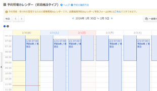 予約データの可視化管理で店舗運営を改善